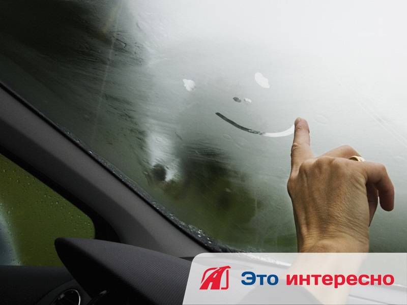 Потеют стекла в машине. в дождь, изнутри – что делать