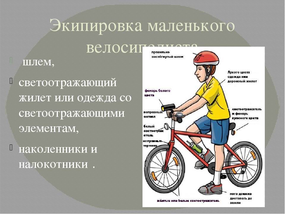 Пдд для велосипедистов – указания, запреты, безопасность!