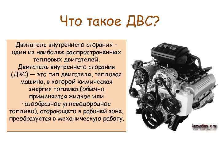 Двигатель и типы двигателей. классификация двигателей по различным основаниям