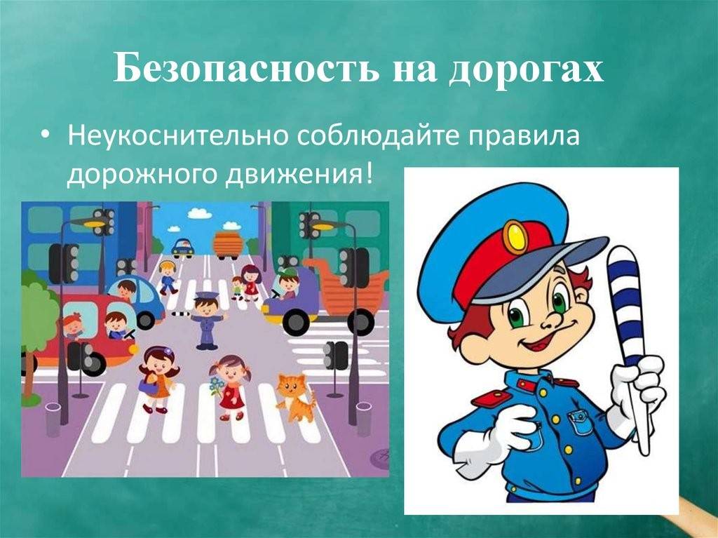 Детям о безопасности на дорогах в детском саду, консультации для родителей