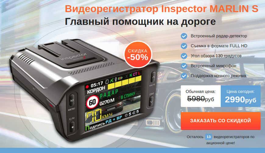 Видеорегистратор + радар-детектор inspector: все за и против девайсов | labavto.com